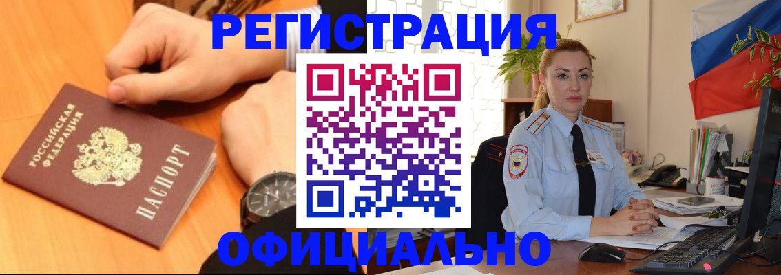 прописка штамп в Долгопрудном